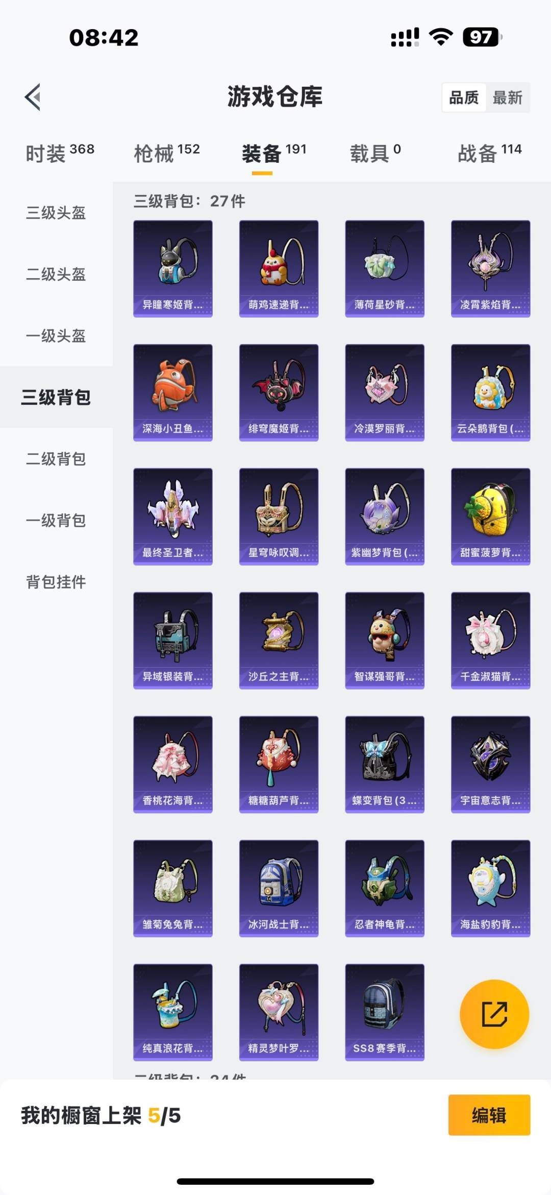 HPCMW3430709和平精英账号详情图8 HPCMW3430709和平精英账号详情图8