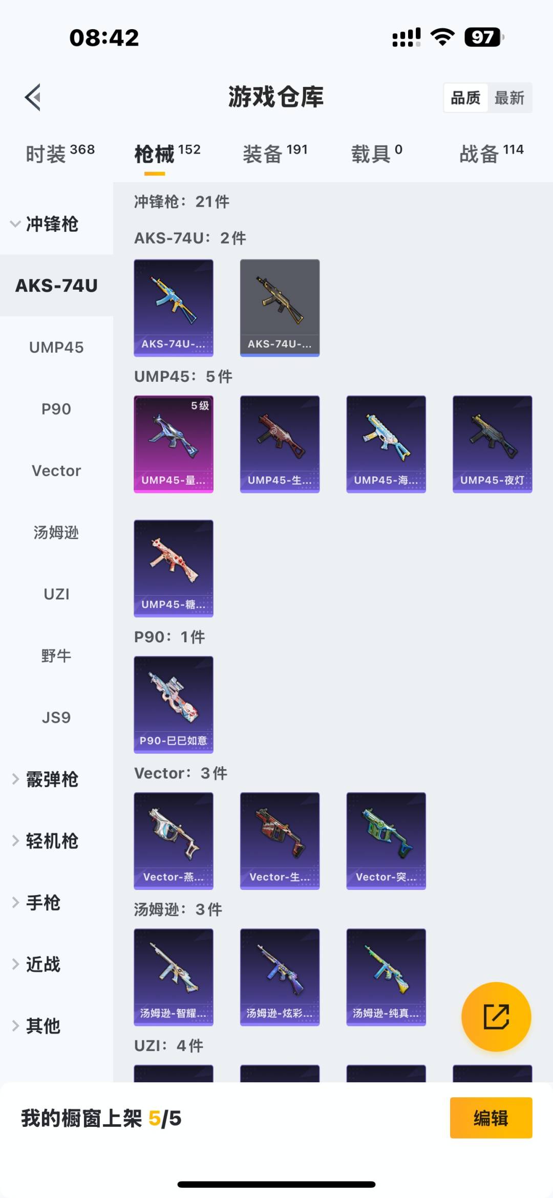 HPCMW3430709和平精英账号详情图9 HPCMW3430709和平精英账号详情图9