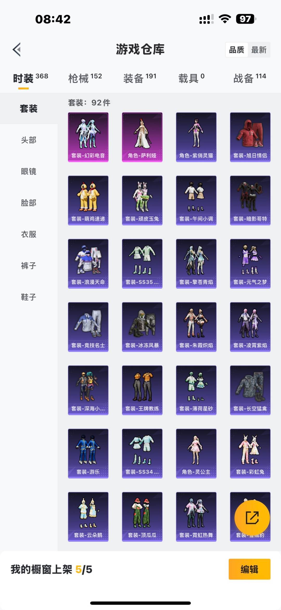 HPCMW3430709和平精英账号详情图10 HPCMW3430709和平精英账号详情图10