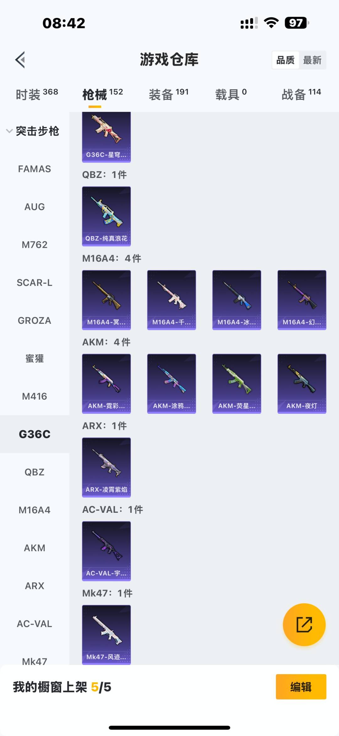 HPCMW3430709和平精英账号详情图11 HPCMW3430709和平精英账号详情图11