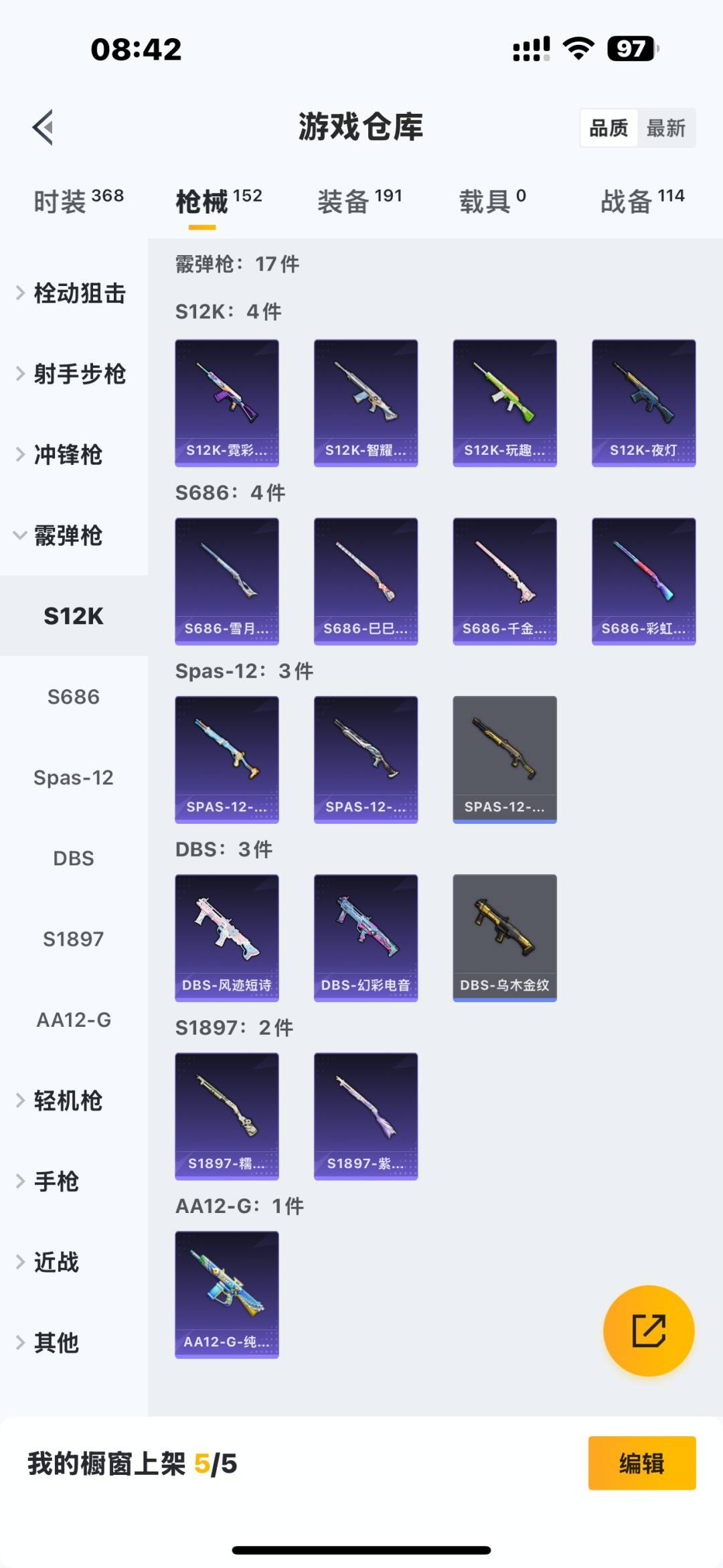 HPCMW3430709和平精英账号详情图12 HPCMW3430709和平精英账号详情图12