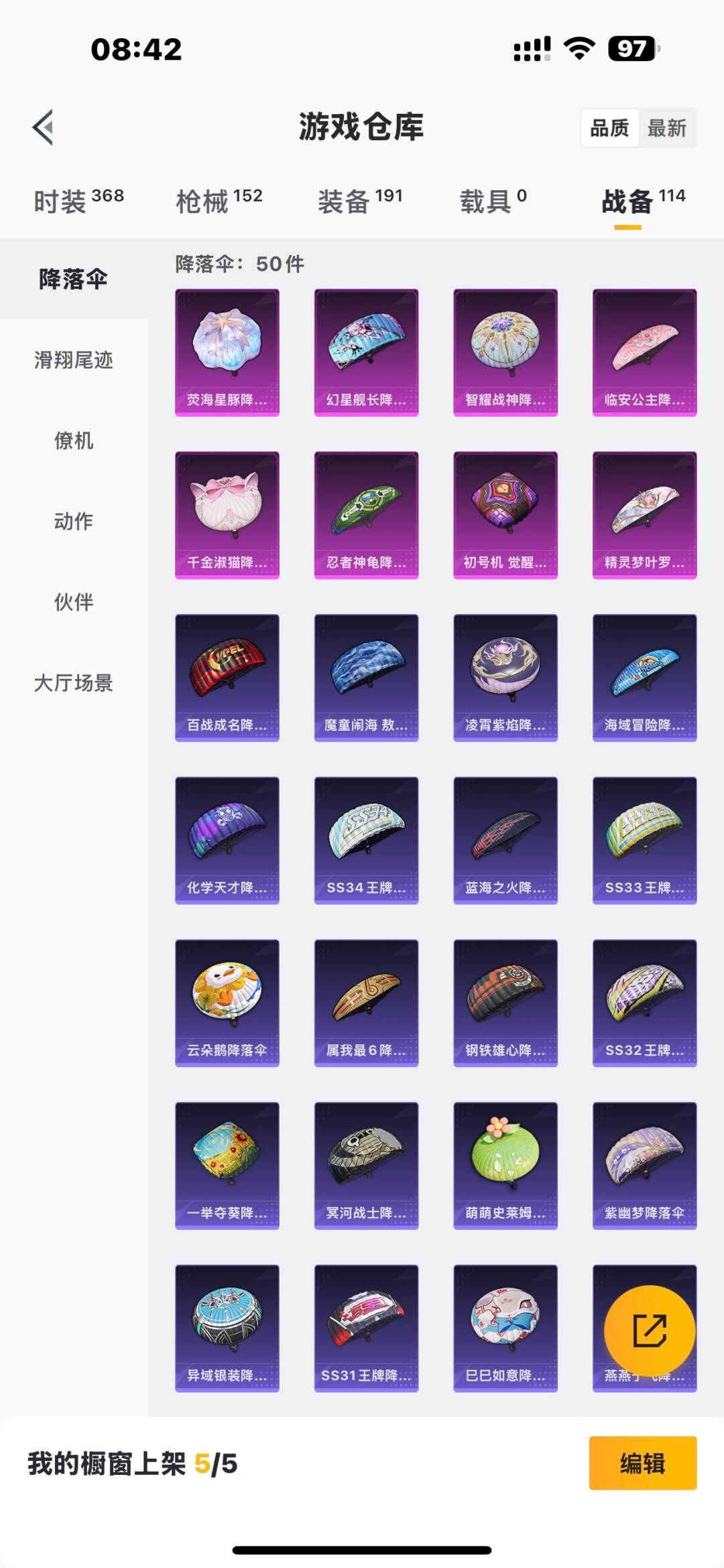 HPCMW3430709和平精英账号详情图13 HPCMW3430709和平精英账号详情图13