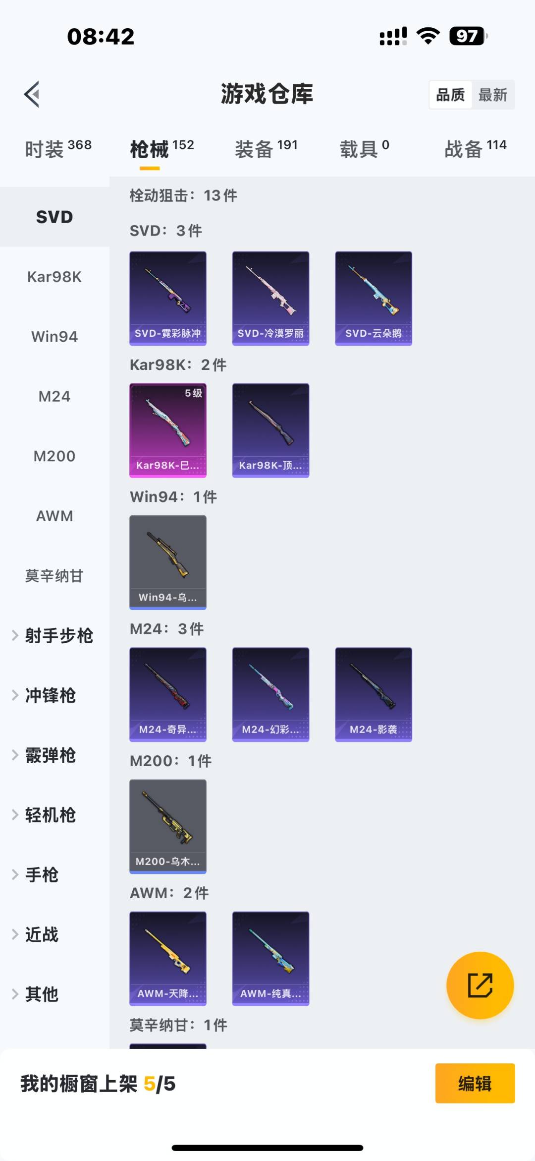 HPCMW3430709和平精英账号详情图14 HPCMW3430709和平精英账号详情图14