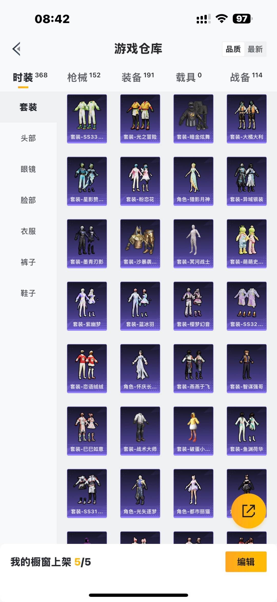 HPCMW3430709和平精英账号详情图16 HPCMW3430709和平精英账号详情图16