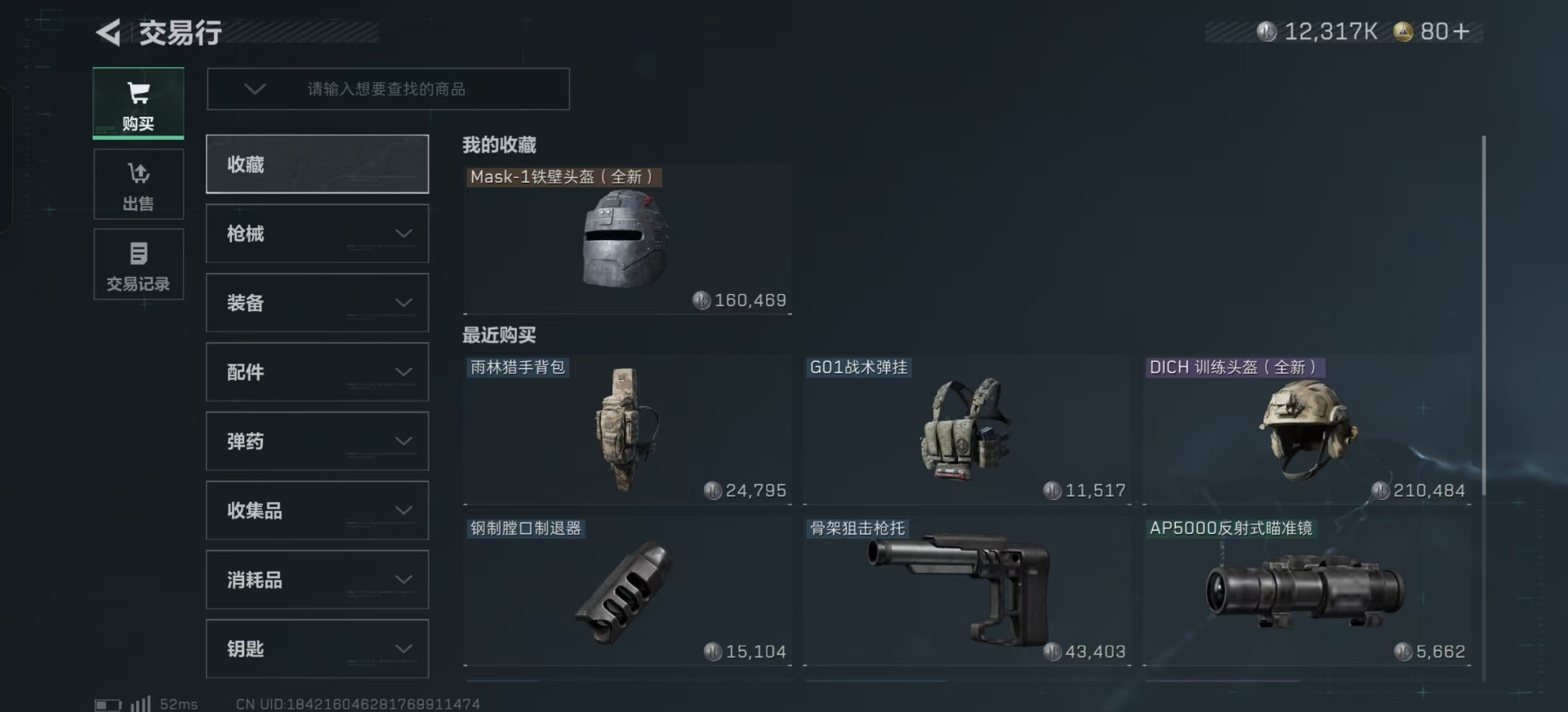 SJZQM384406三角洲行动账号详情图13 SJZQM384406三角洲行动账号详情图13