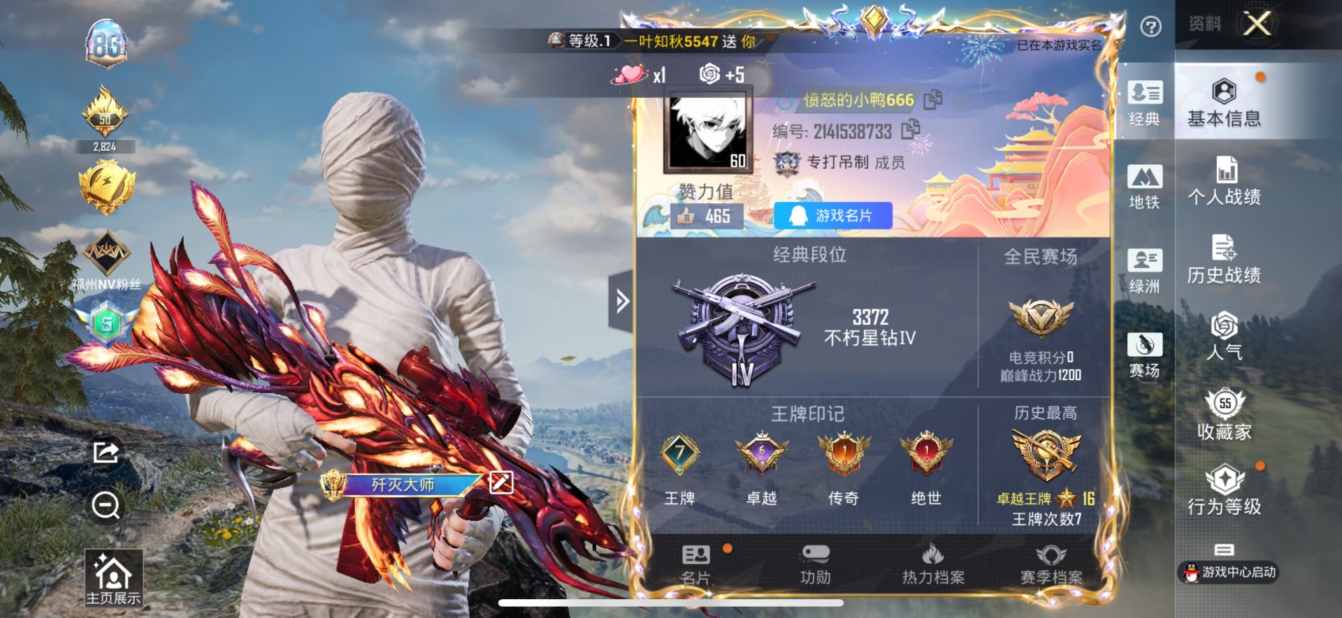 HPCMW3430709和平精英账号详情图19 HPCMW3430709和平精英账号详情图19