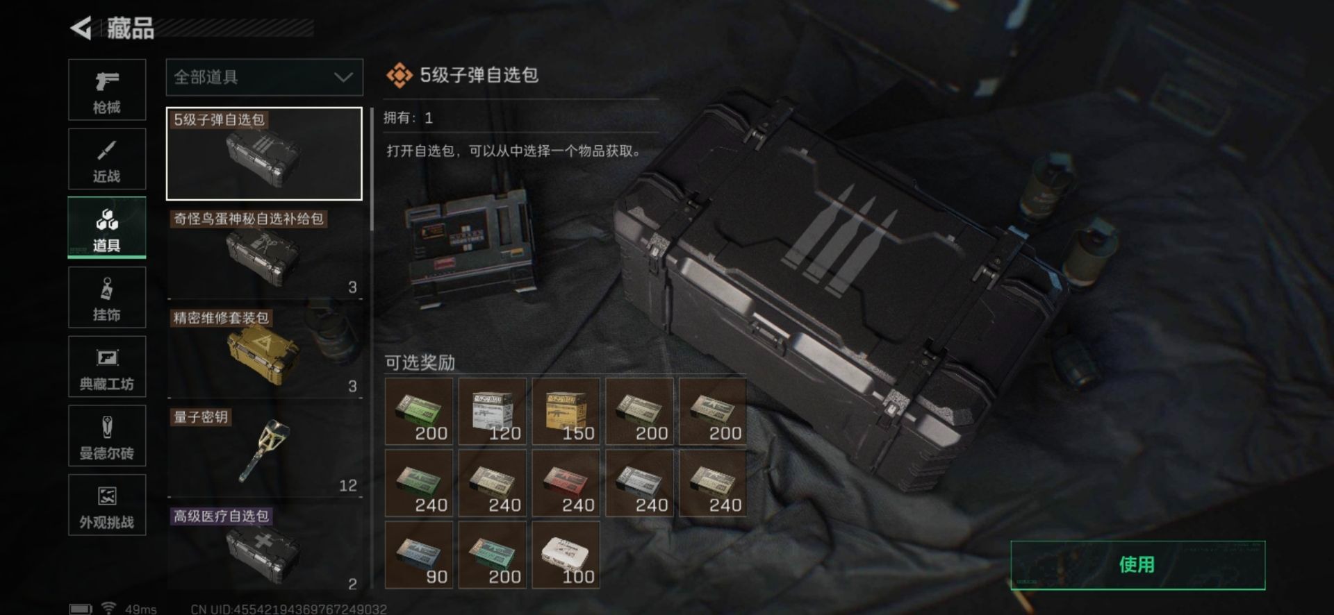 SJZQM384409三角洲行动账号详情图11 SJZQM384409三角洲行动账号详情图11