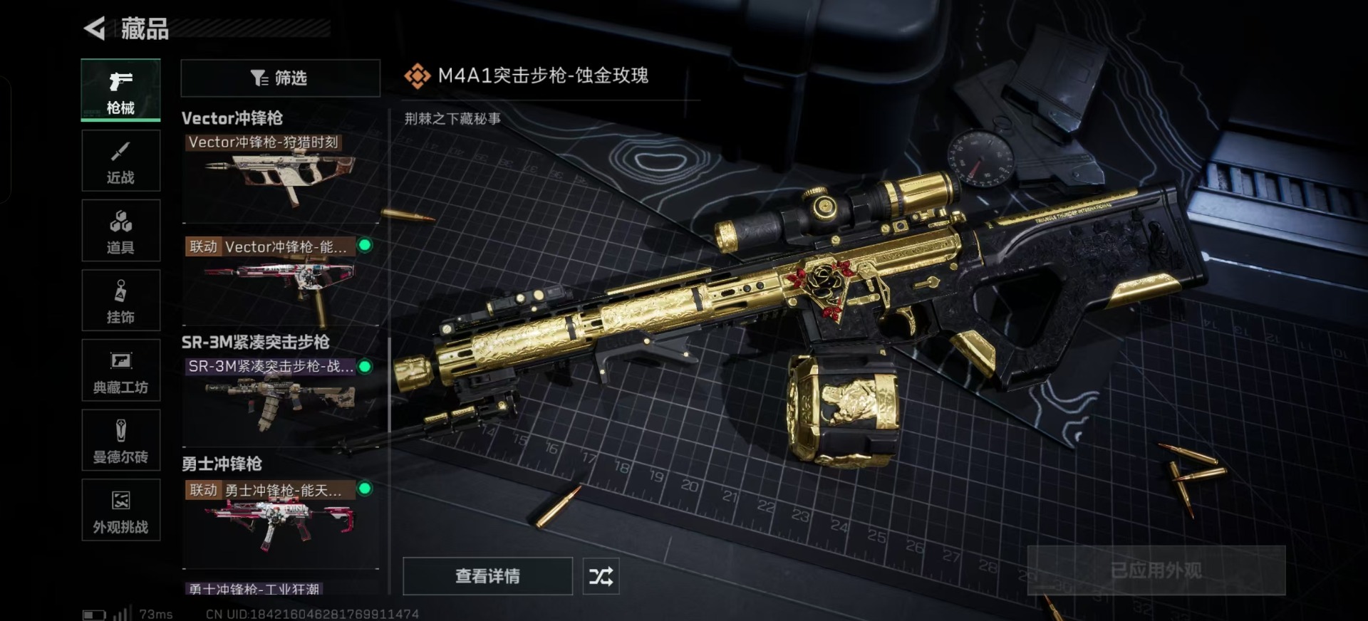 SJZQM384406三角洲行动账号详情图23 SJZQM384406三角洲行动账号详情图23