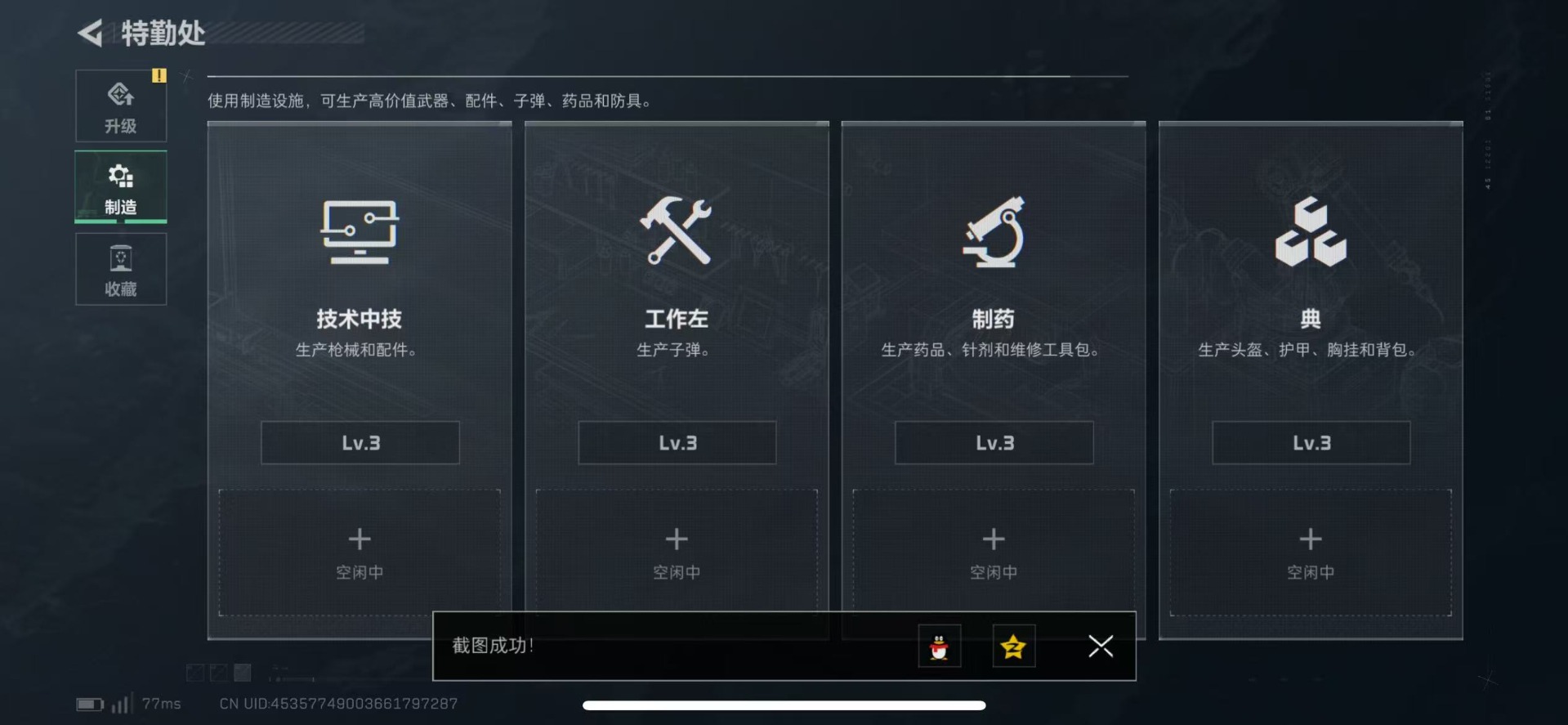 SJZQM384410三角洲行动账号详情图13 SJZQM384410三角洲行动账号详情图13