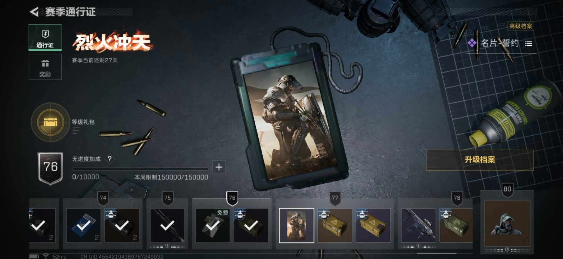 SJZQM384409三角洲行动账号详情图27 SJZQM384409三角洲行动账号详情图27