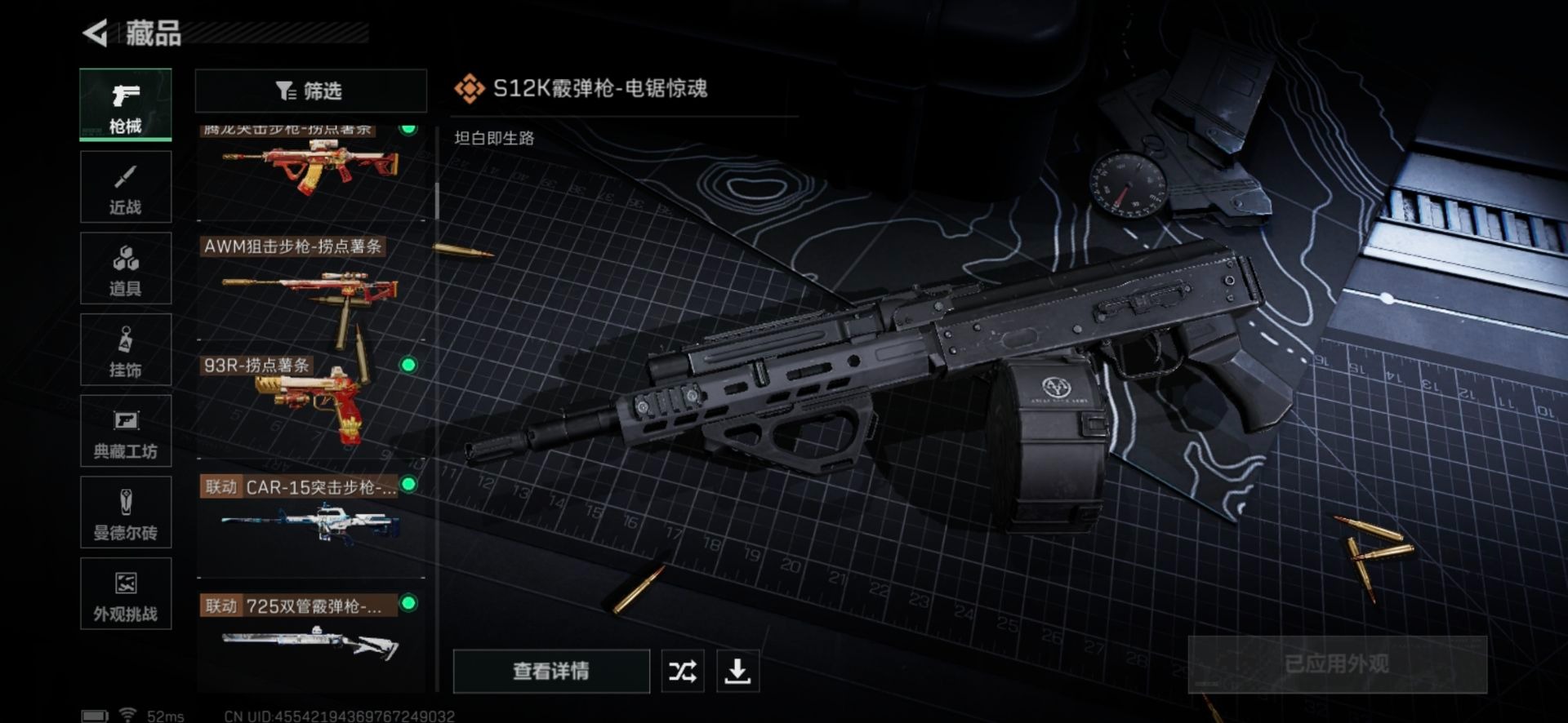 SJZQM384409三角洲行动账号详情图28 SJZQM384409三角洲行动账号详情图28