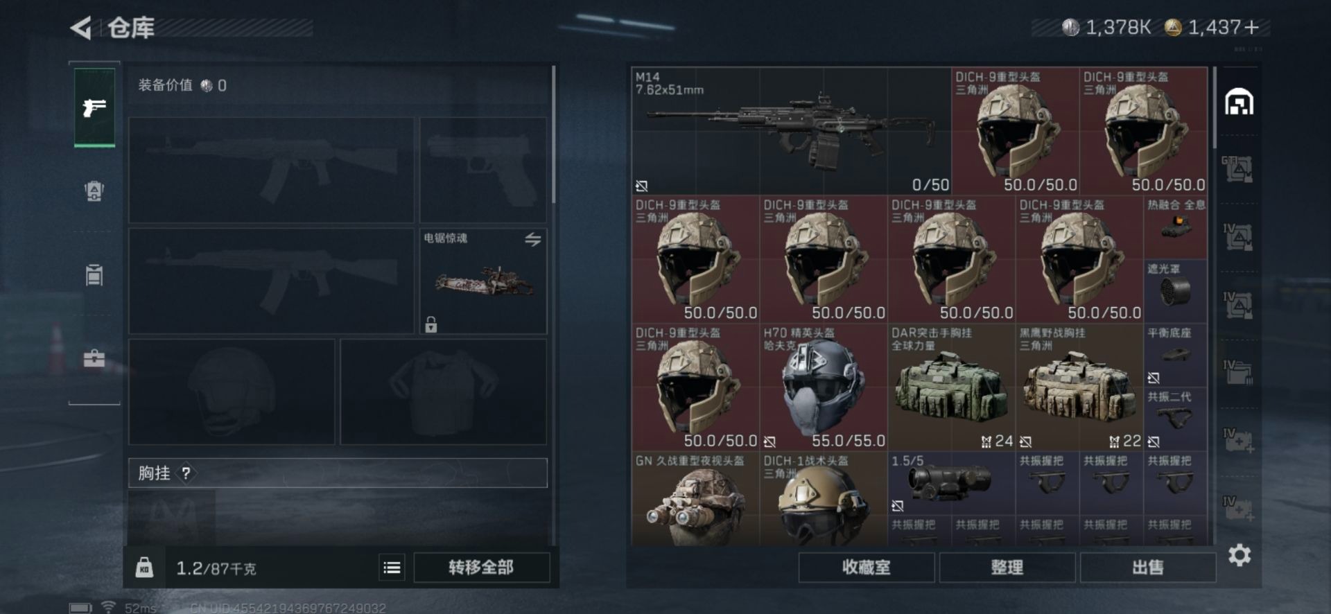 SJZQM384409三角洲行动账号详情图31 SJZQM384409三角洲行动账号详情图31