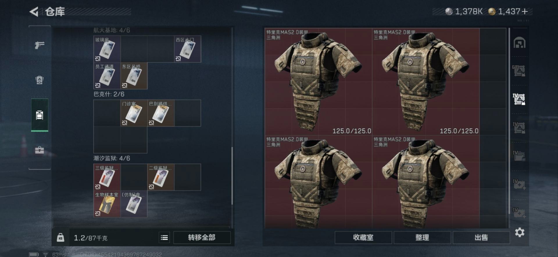 SJZQM384409三角洲行动账号详情图34 SJZQM384409三角洲行动账号详情图34