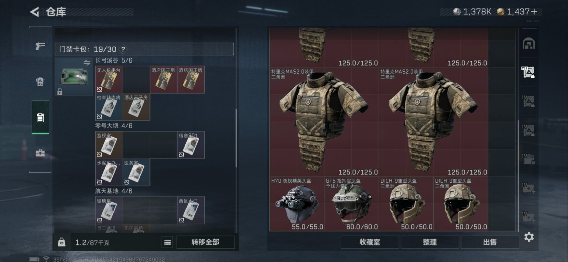 SJZQM384409三角洲行动账号详情图35 SJZQM384409三角洲行动账号详情图35