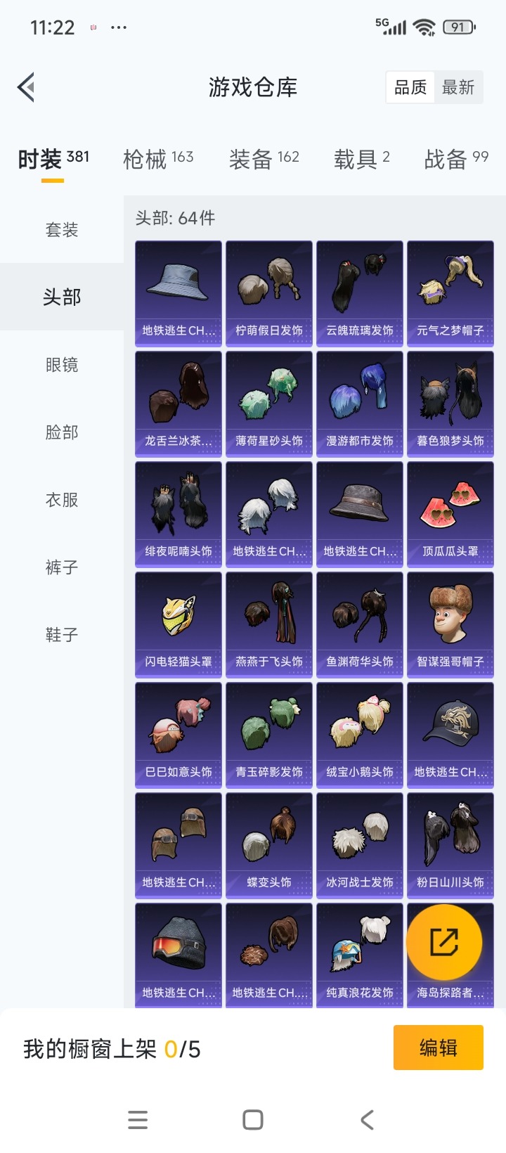 HPCMW3430724和平精英账号详情图3 HPCMW3430724和平精英账号详情图3