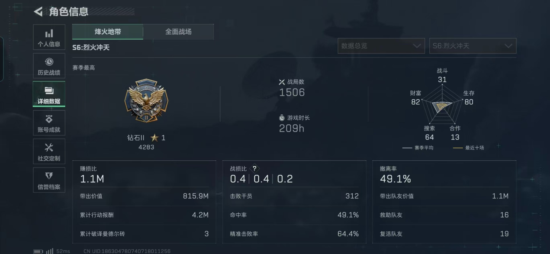 SJZQM384411三角洲行动账号详情图6 SJZQM384411三角洲行动账号详情图6