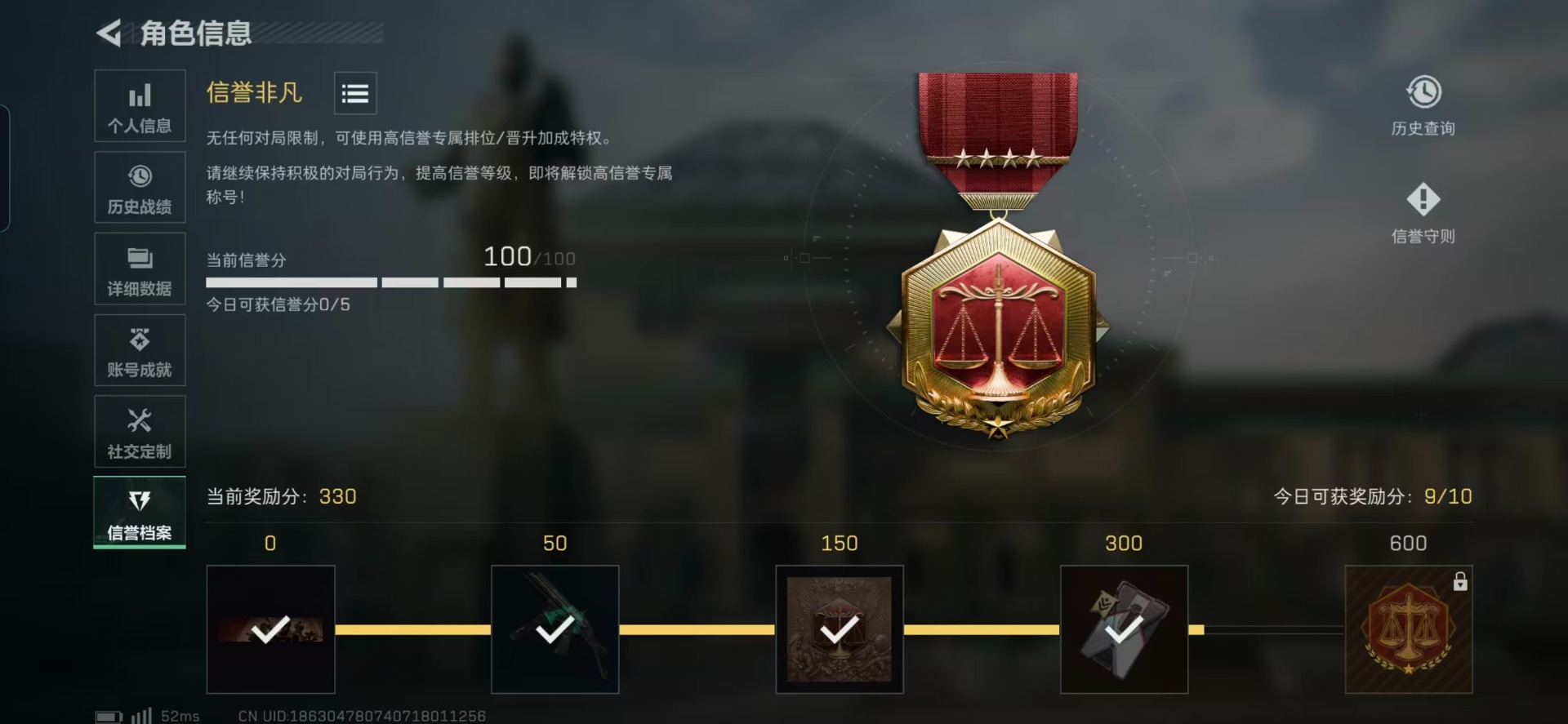 SJZQM384411三角洲行动账号详情图14 SJZQM384411三角洲行动账号详情图14