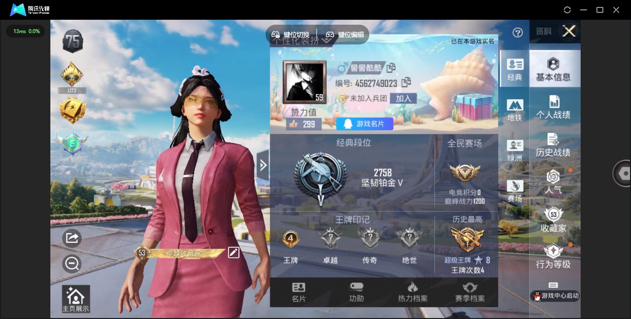 HPCMW3430724和平精英账号详情图17 HPCMW3430724和平精英账号详情图17