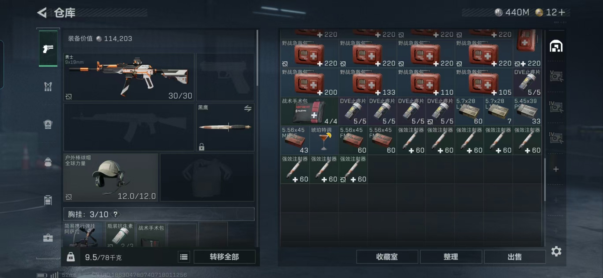 SJZQM384411三角洲行动账号详情图25 SJZQM384411三角洲行动账号详情图25