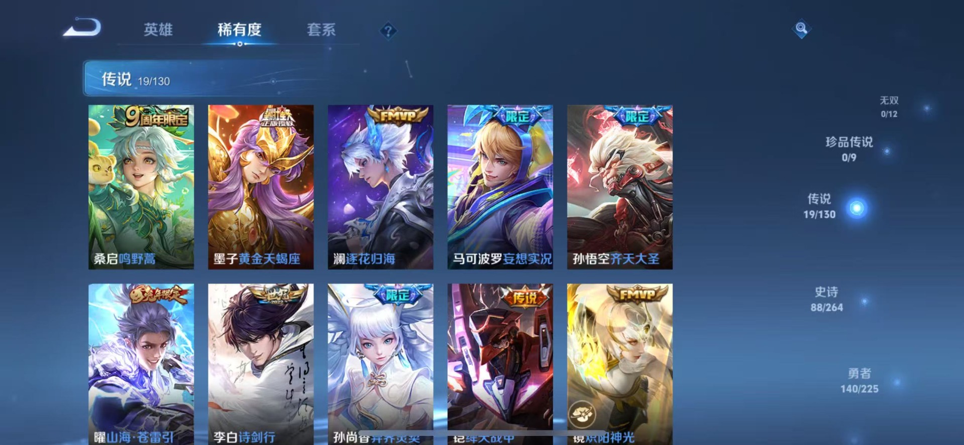 WZQM3433642王者荣耀账号详情图8 WZQM3433642王者荣耀账号详情图8