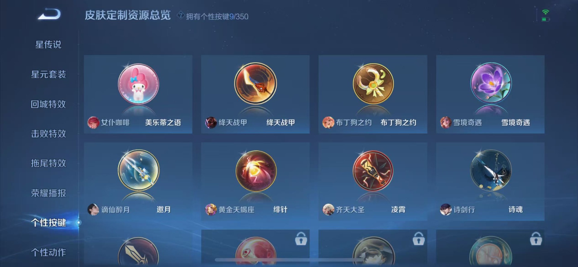 WZQM3433642王者荣耀账号详情图15 WZQM3433642王者荣耀账号详情图15