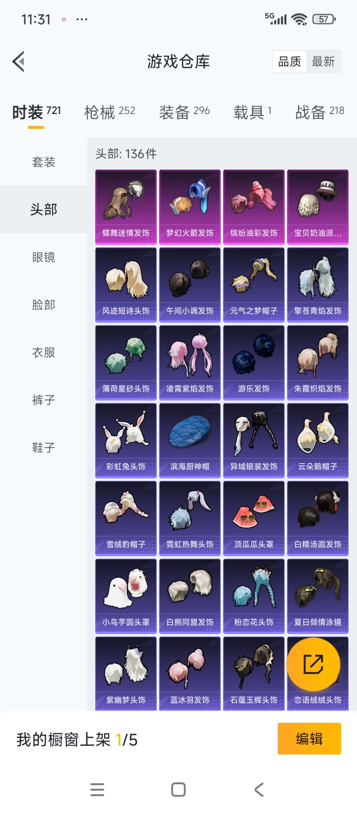 HPCMW3430723和平精英账号详情图3 HPCMW3430723和平精英账号详情图3