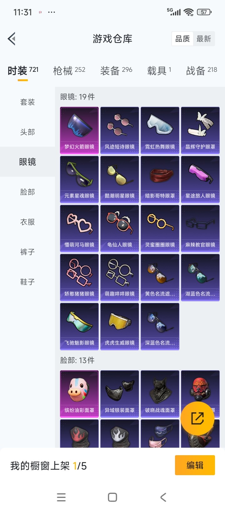 HPCMW3430723和平精英账号详情图4 HPCMW3430723和平精英账号详情图4