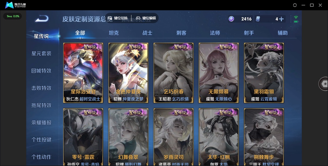 WZCMW3433646王者荣耀账号详情图8 WZCMW3433646王者荣耀账号详情图8