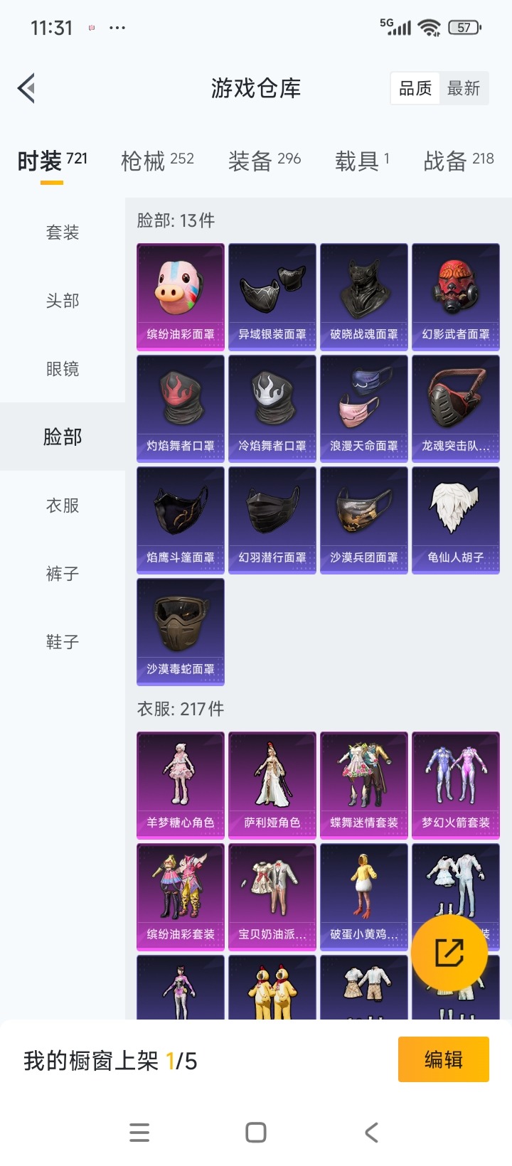 HPCMW3430723和平精英账号详情图5 HPCMW3430723和平精英账号详情图5