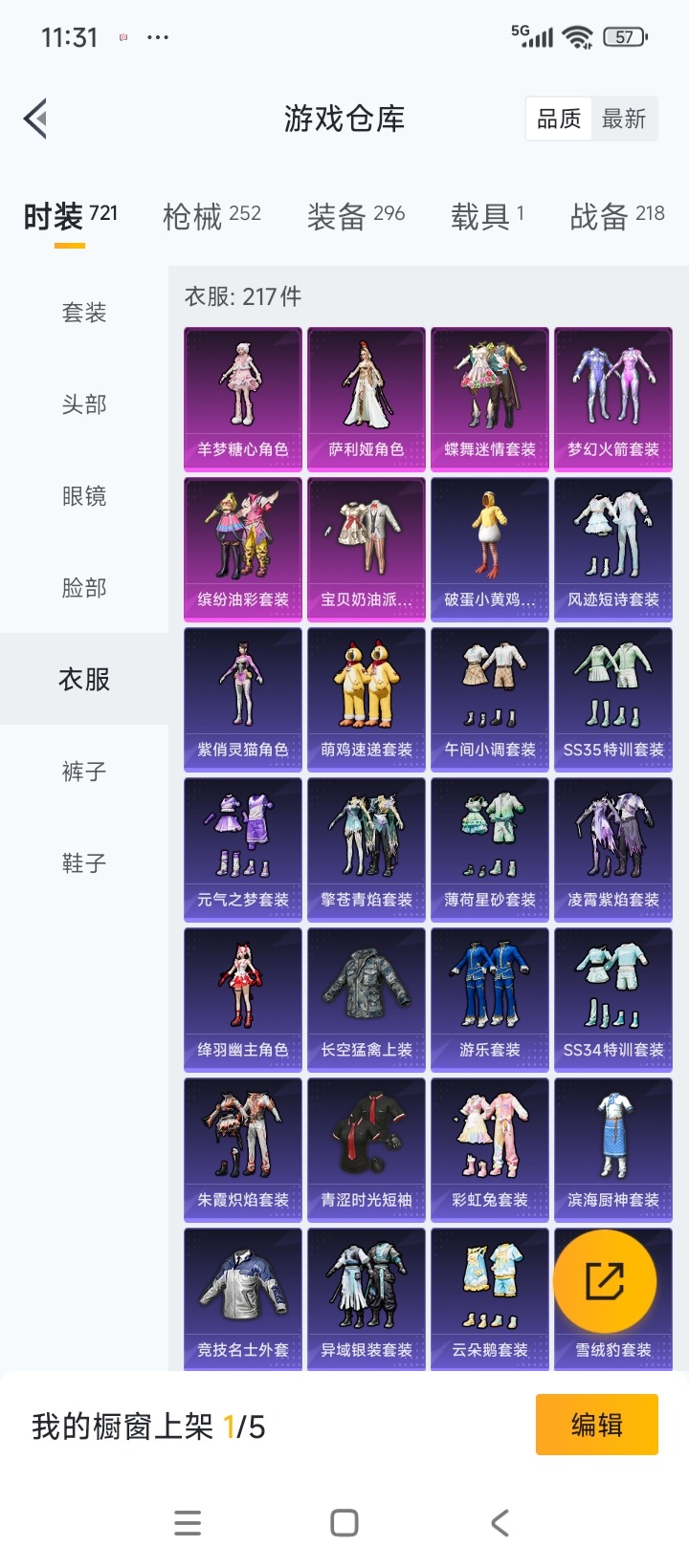 HPCMW3430723和平精英账号详情图6 HPCMW3430723和平精英账号详情图6