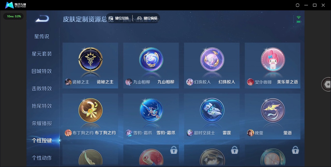 WZCMW3433646王者荣耀账号详情图9 WZCMW3433646王者荣耀账号详情图9