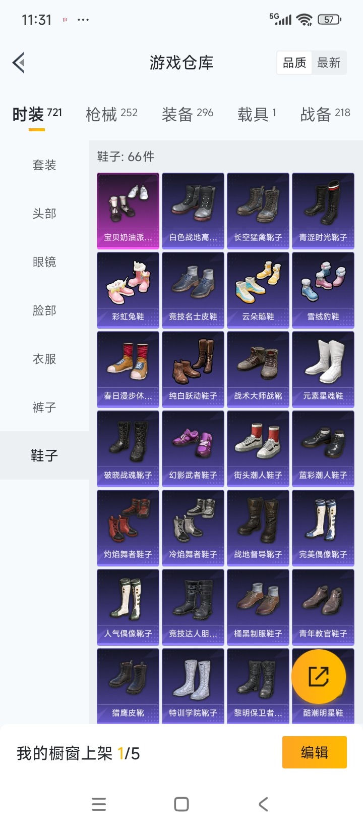 HPCMW3430723和平精英账号详情图8 HPCMW3430723和平精英账号详情图8