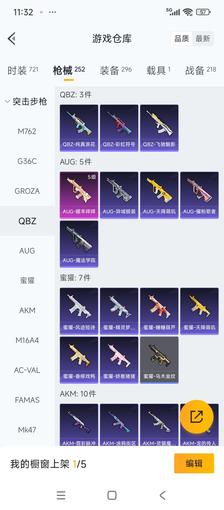 HPCMW3430723和平精英账号详情图10 HPCMW3430723和平精英账号详情图10