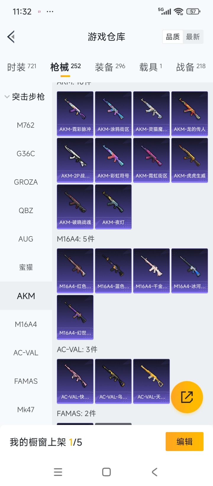 HPCMW3430723和平精英账号详情图11 HPCMW3430723和平精英账号详情图11