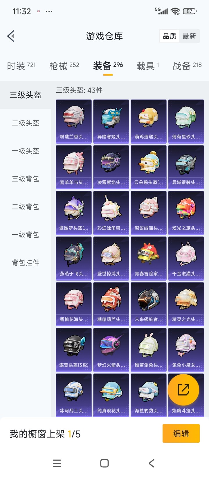 HPCMW3430723和平精英账号详情图13 HPCMW3430723和平精英账号详情图13