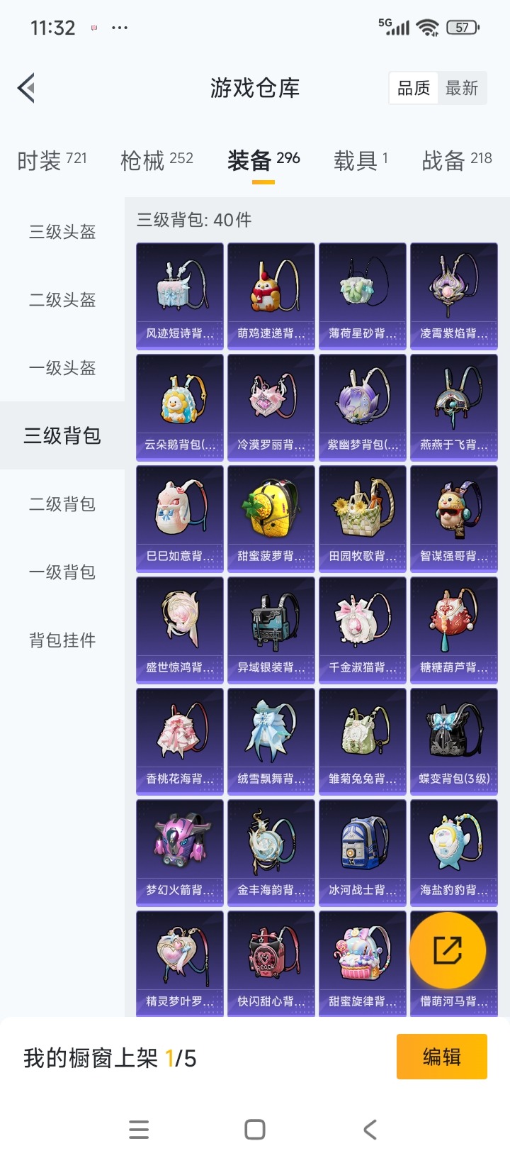 HPCMW3430723和平精英账号详情图14 HPCMW3430723和平精英账号详情图14