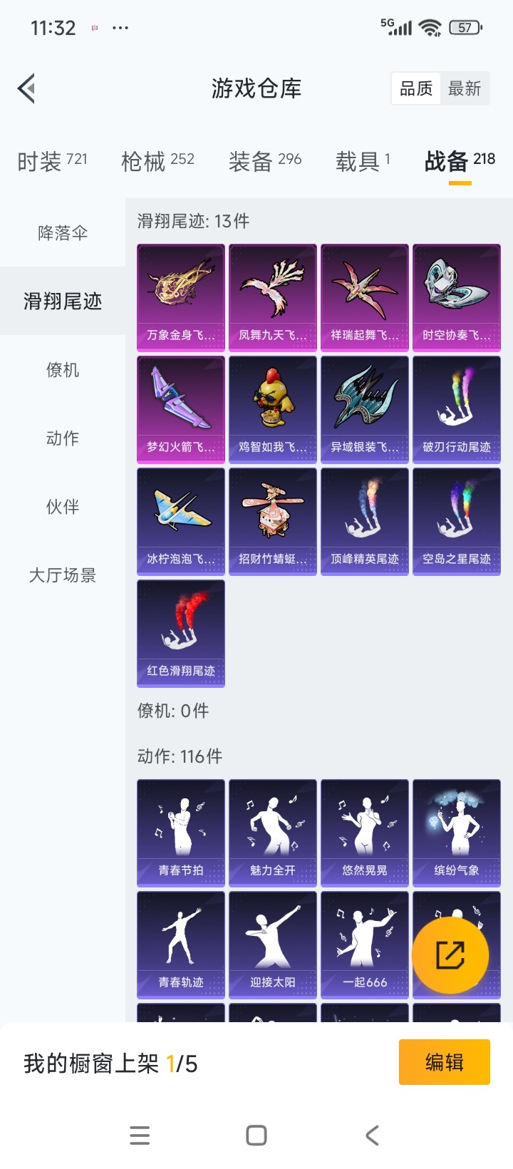 HPCMW3430723和平精英账号详情图17 HPCMW3430723和平精英账号详情图17