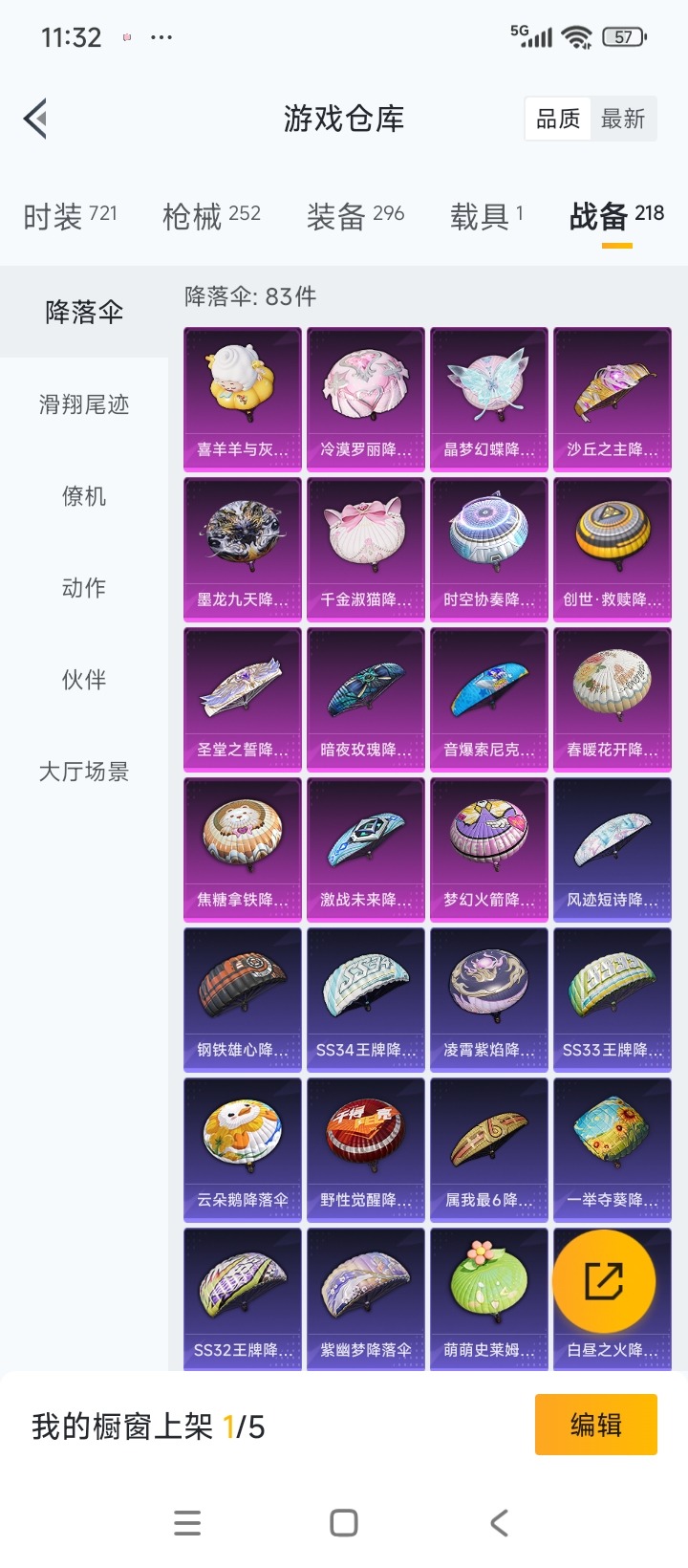 HPCMW3430723和平精英账号详情图16 HPCMW3430723和平精英账号详情图16