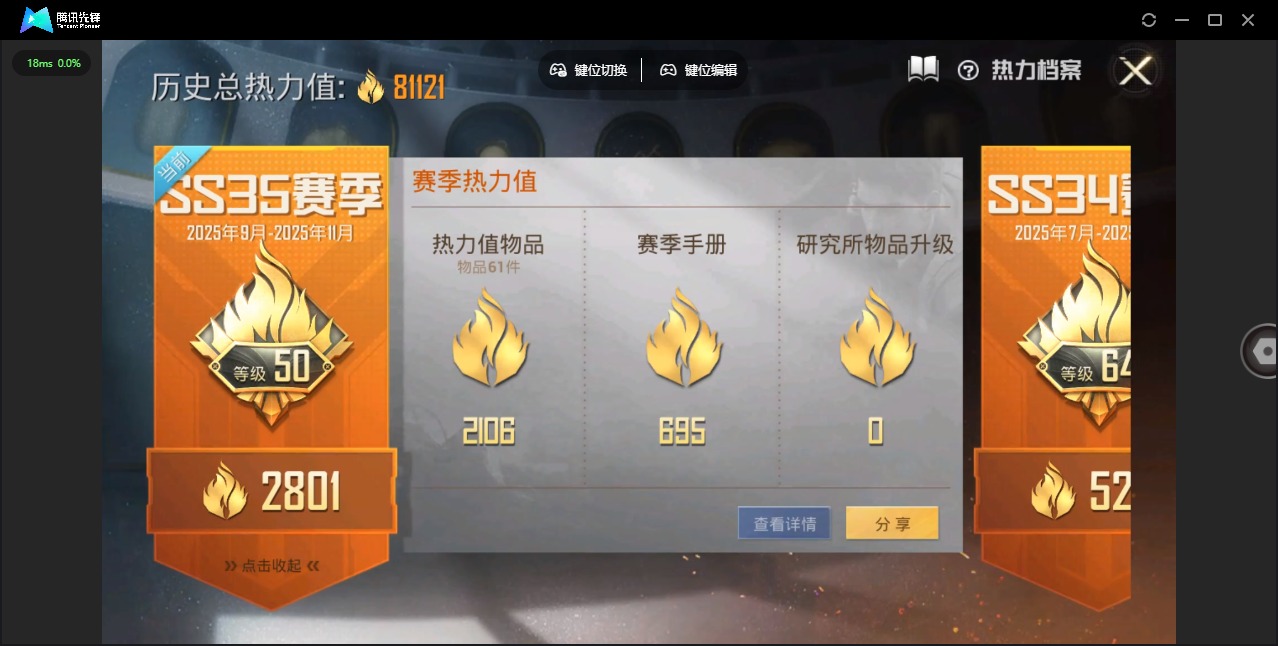 HPCMW3430723和平精英账号详情图19 HPCMW3430723和平精英账号详情图19