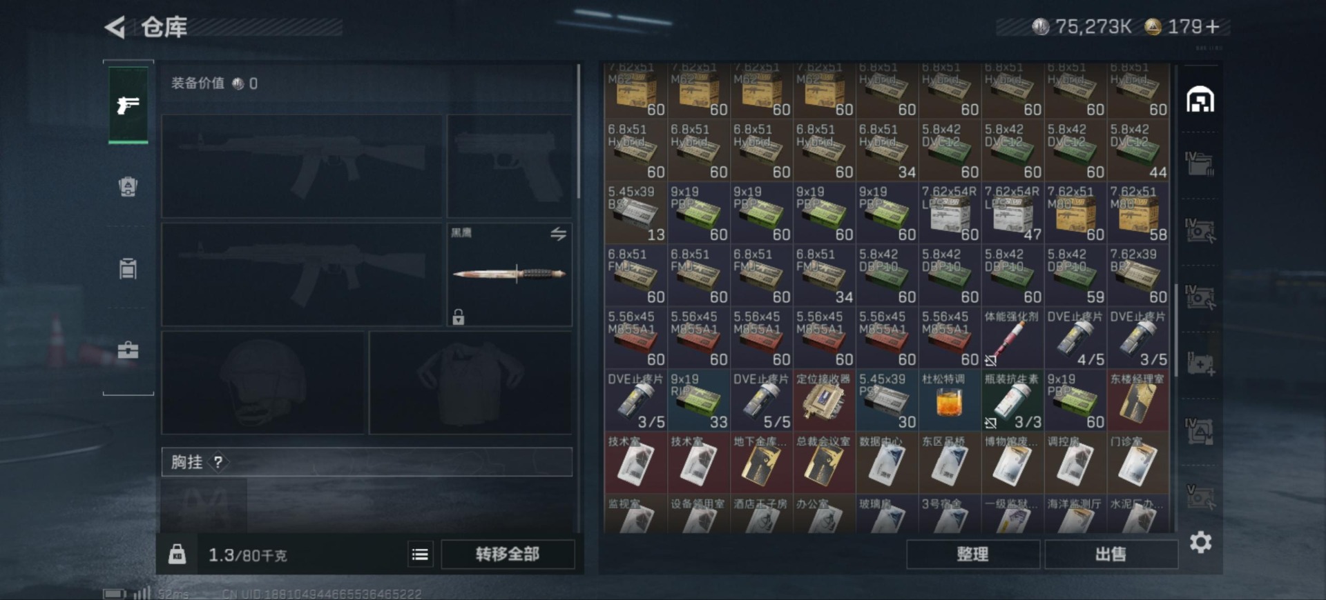 SJZQM384417三角洲行动账号详情图9 SJZQM384417三角洲行动账号详情图9