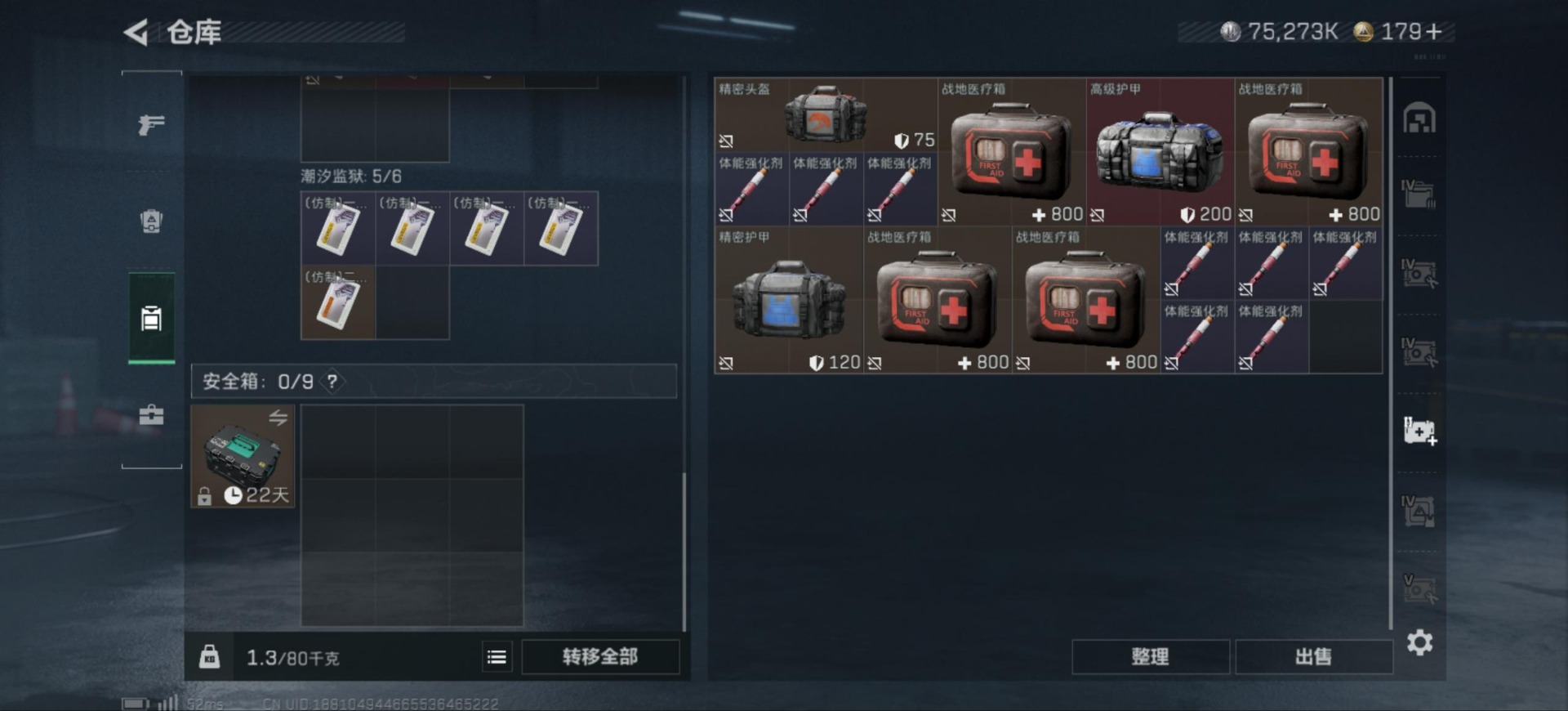 SJZQM384417三角洲行动账号详情图16 SJZQM384417三角洲行动账号详情图16