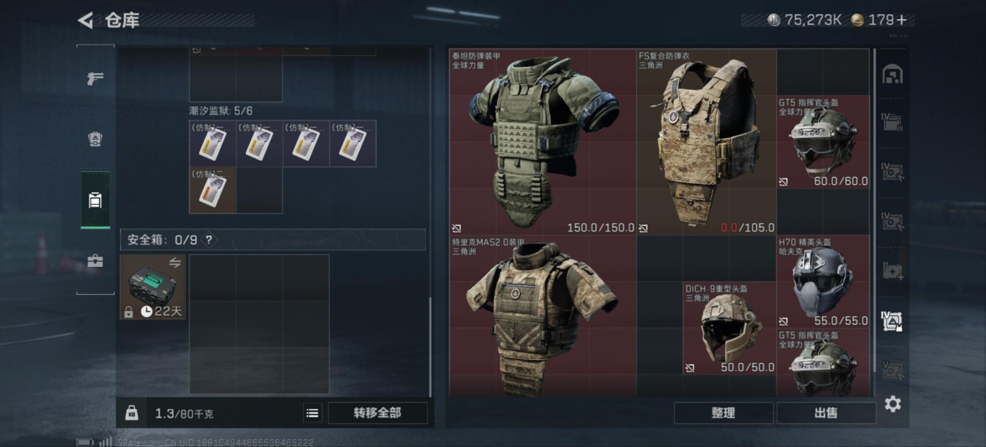 SJZQM384417三角洲行动账号详情图17 SJZQM384417三角洲行动账号详情图17