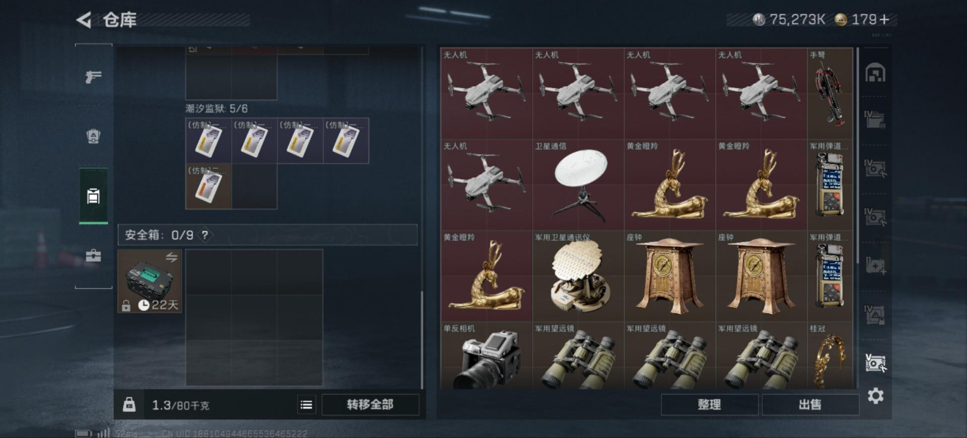 SJZQM384417三角洲行动账号详情图18 SJZQM384417三角洲行动账号详情图18