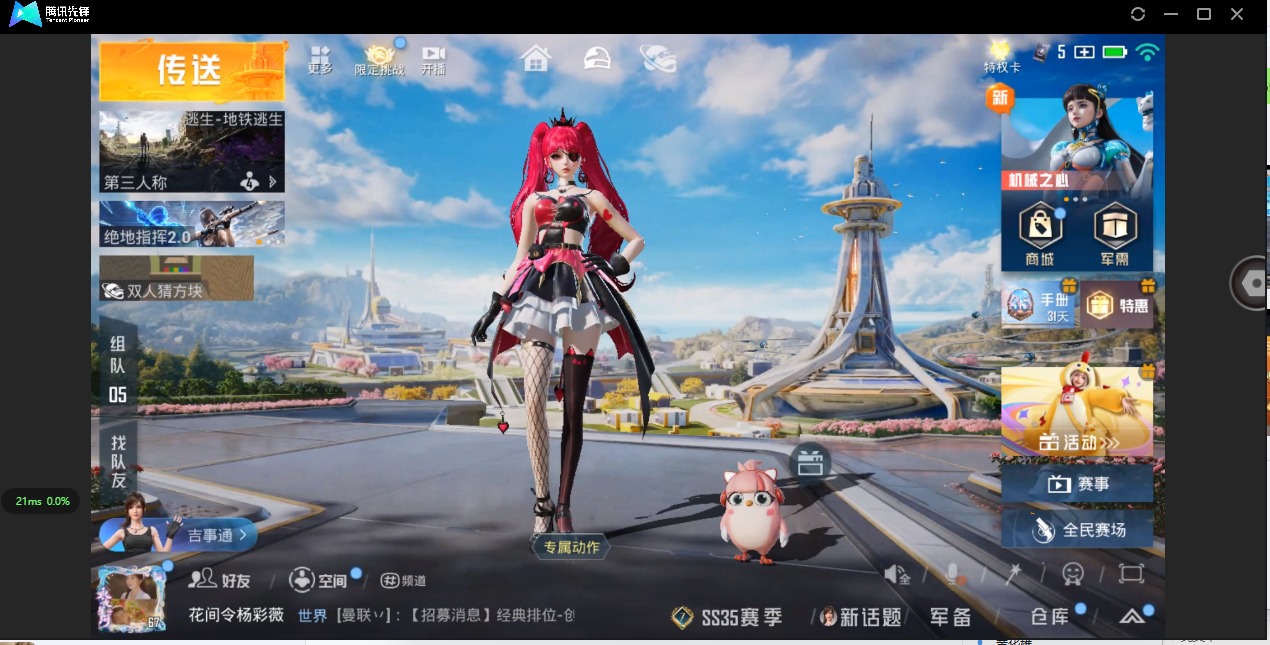 HPQM3430732和平精英账号详情图3 HPQM3430732和平精英账号详情图3