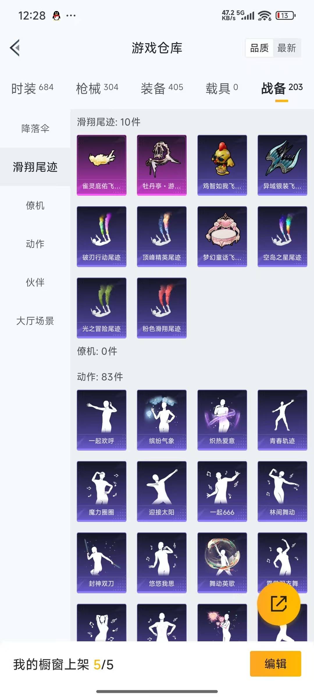 HPQM3430732和平精英账号详情图6 HPQM3430732和平精英账号详情图6