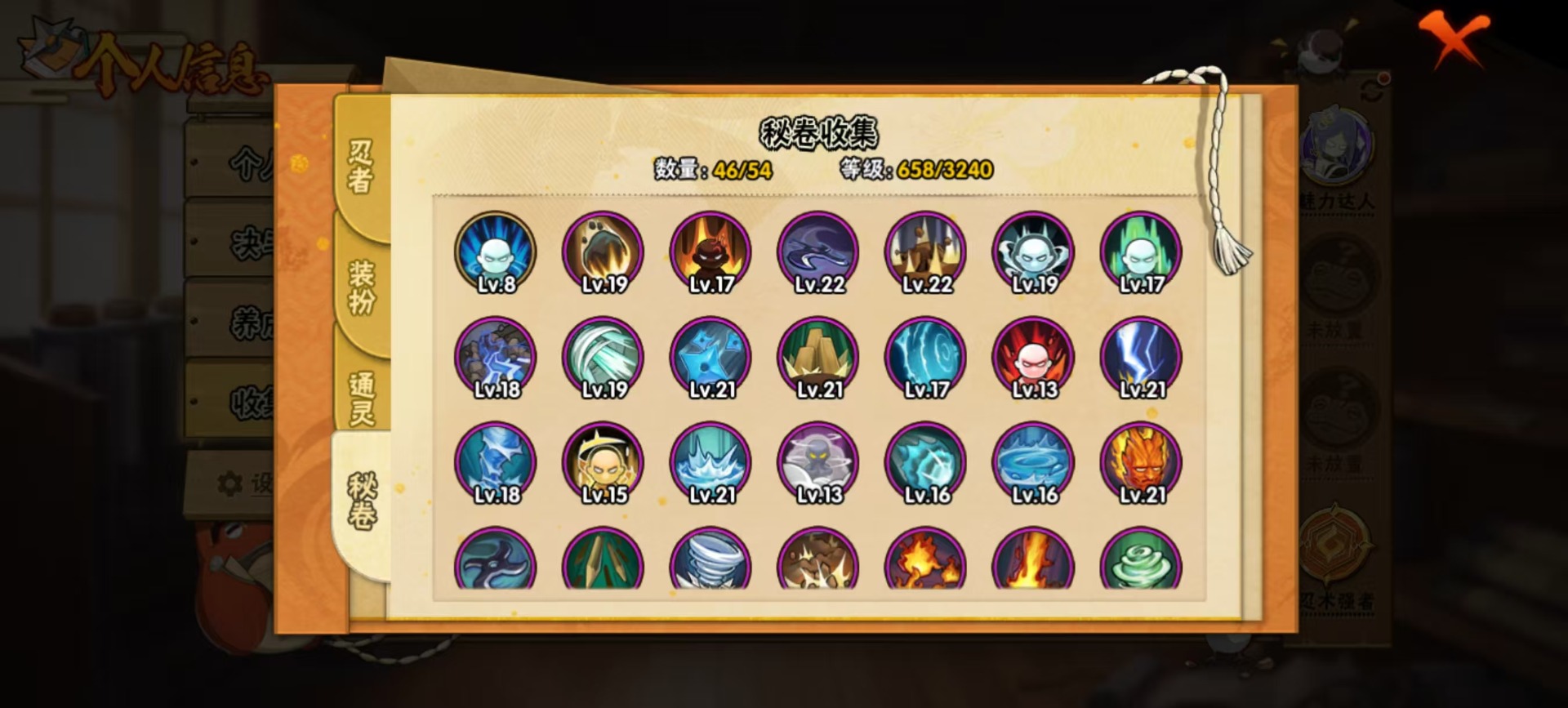 HYCMW340210火影忍者账号详情图2 HYCMW340210火影忍者账号详情图2