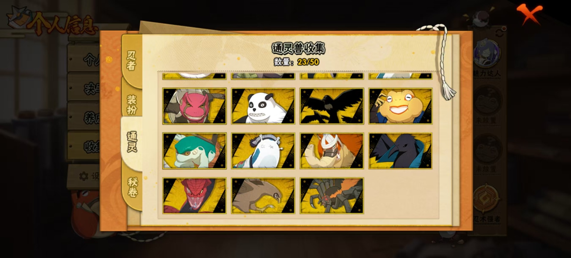 HYCMW340210火影忍者账号详情图3 HYCMW340210火影忍者账号详情图3