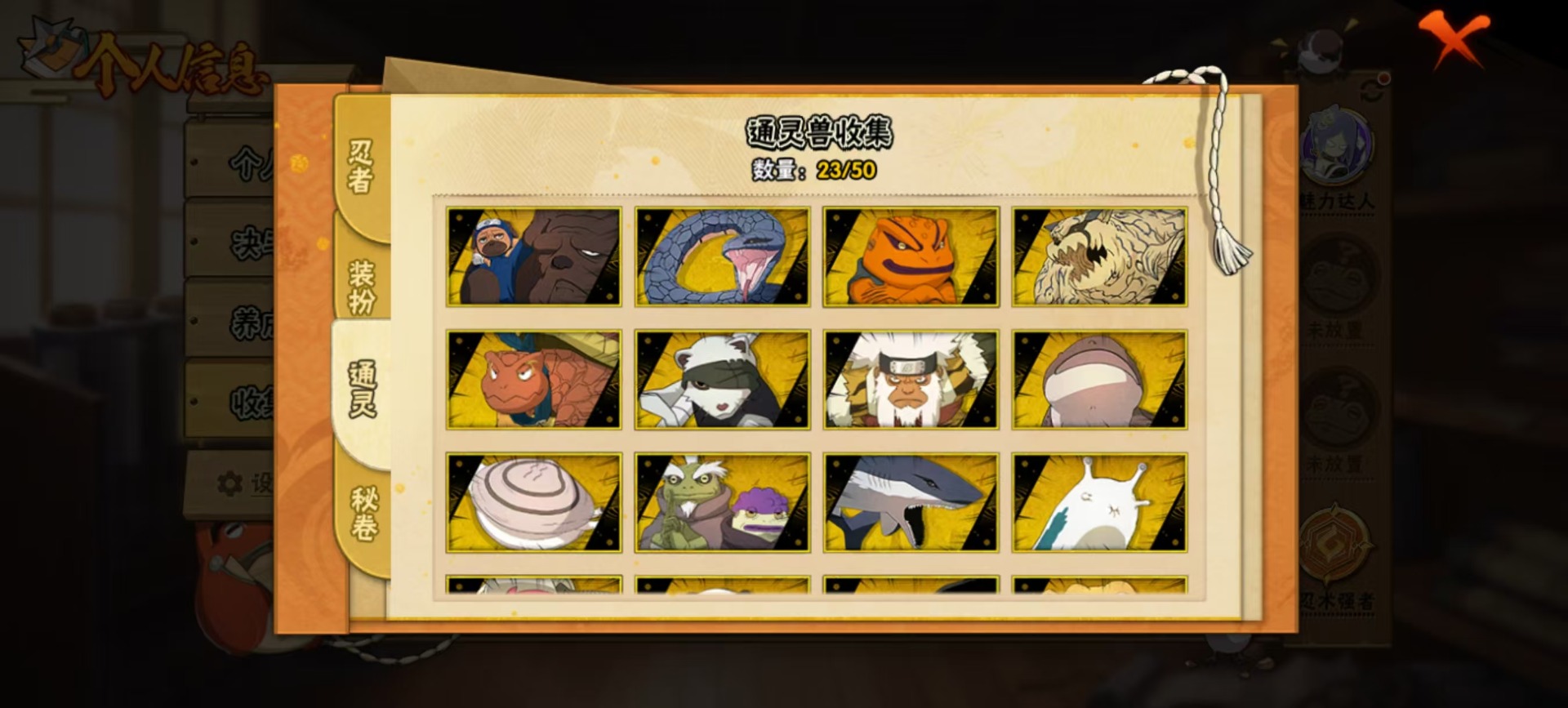 HYCMW340210火影忍者账号详情图4 HYCMW340210火影忍者账号详情图4