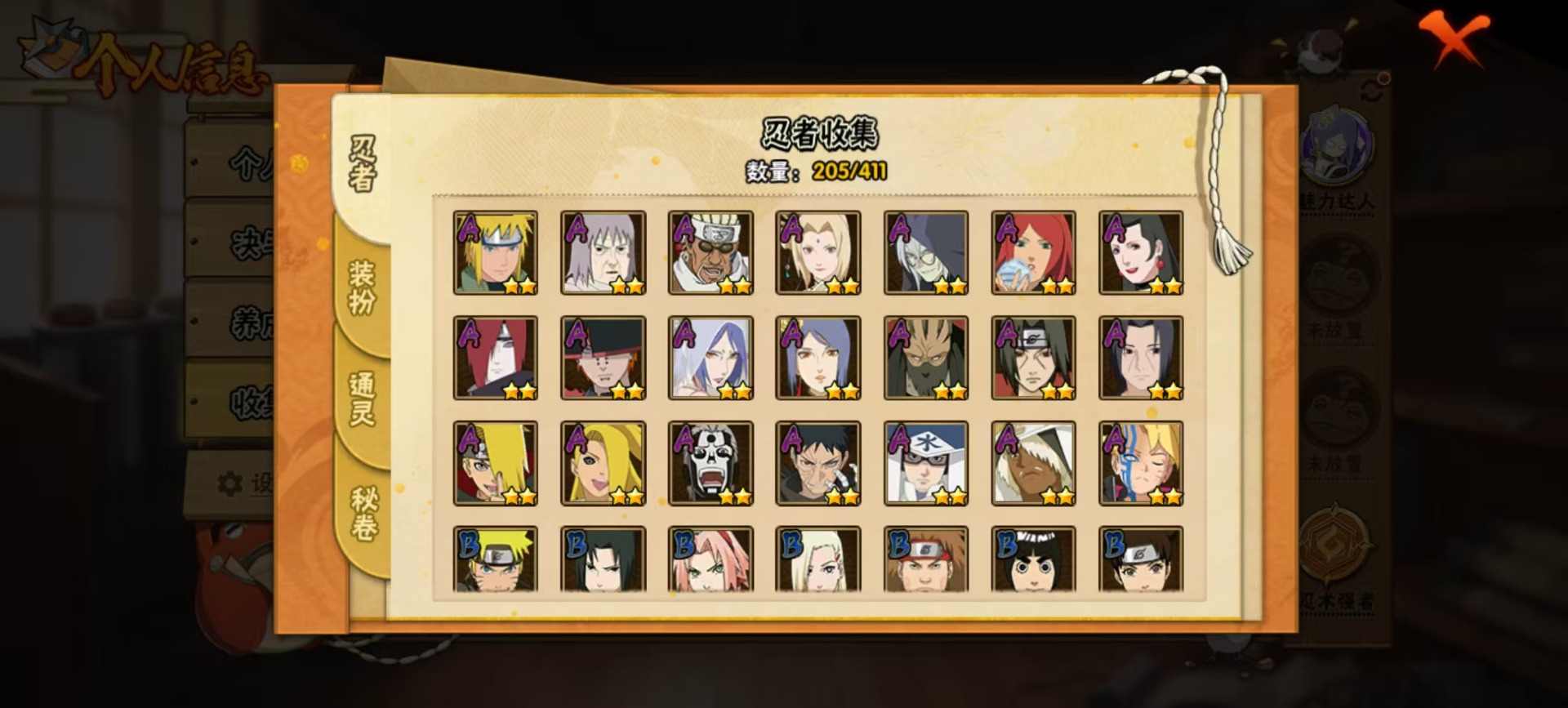 HYCMW340210火影忍者账号详情图6 HYCMW340210火影忍者账号详情图6