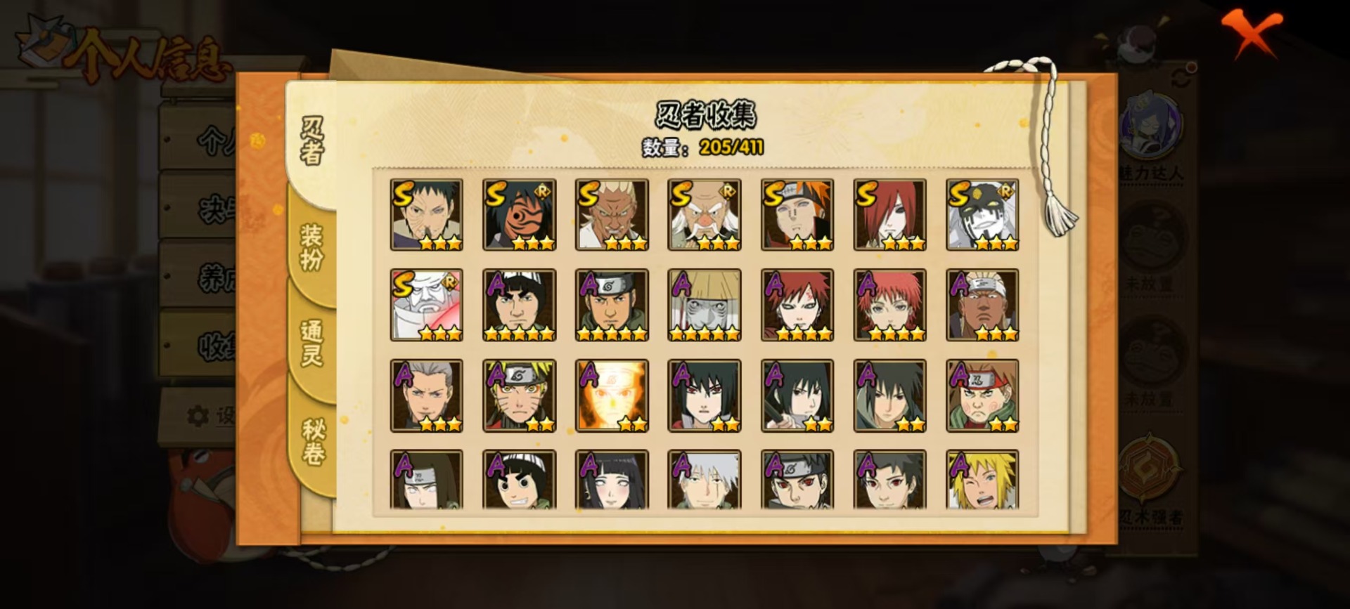 HYCMW340210火影忍者账号详情图7 HYCMW340210火影忍者账号详情图7